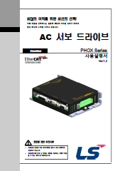 [LSMecapion] PHOX 시리즈 서보드라이브 사용설명서